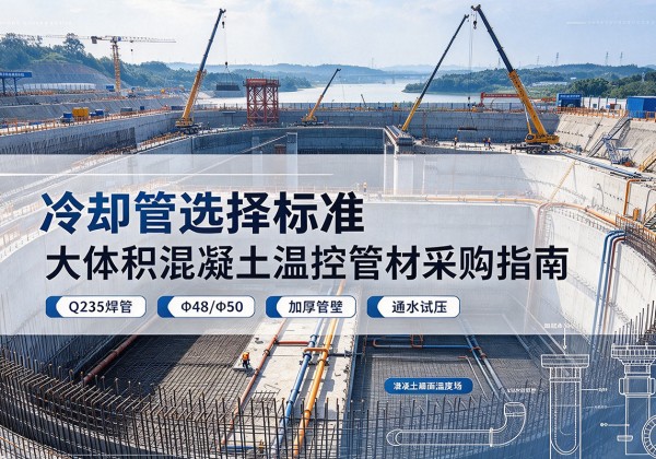 大兴安岭冷却管选择标准